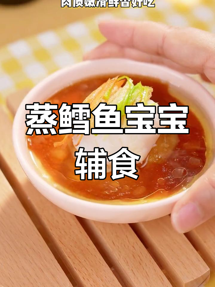 宝宝爱吃的鳕鱼做法,低脂高蛋白