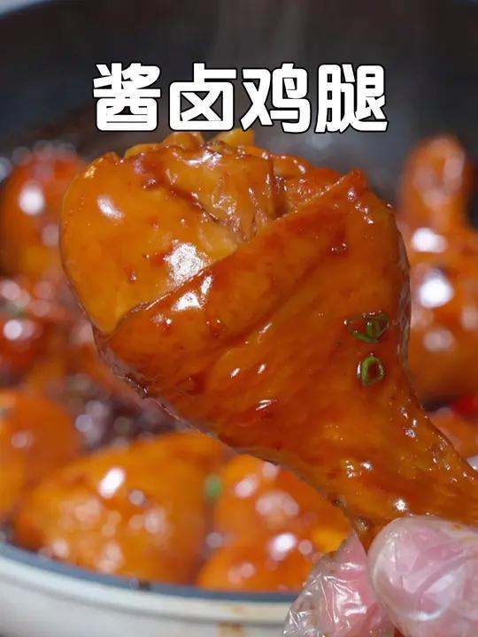 孩子上学很辛苦,要多补充营养,这是我经常给他做的卤鸡腿,酱香浓郁,软烂入味,真的巨好吃