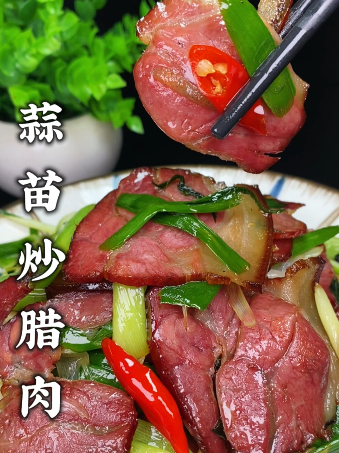 如何在家做的腊肉不咸,不硬还好吃呢!