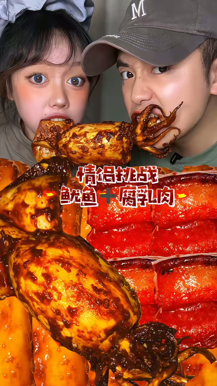 情侣挑战一顿只吃一个鱿鱼