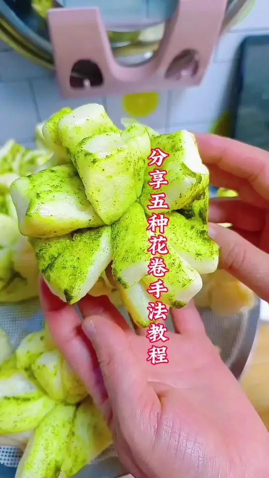 今天给姐妹发五种花卷手法教程 收藏起来慢慢学