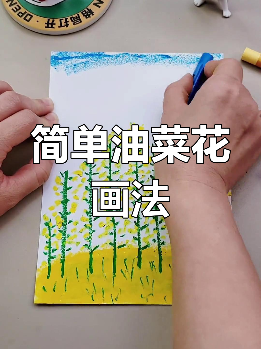 油菜花地的创意蜡笔画教程