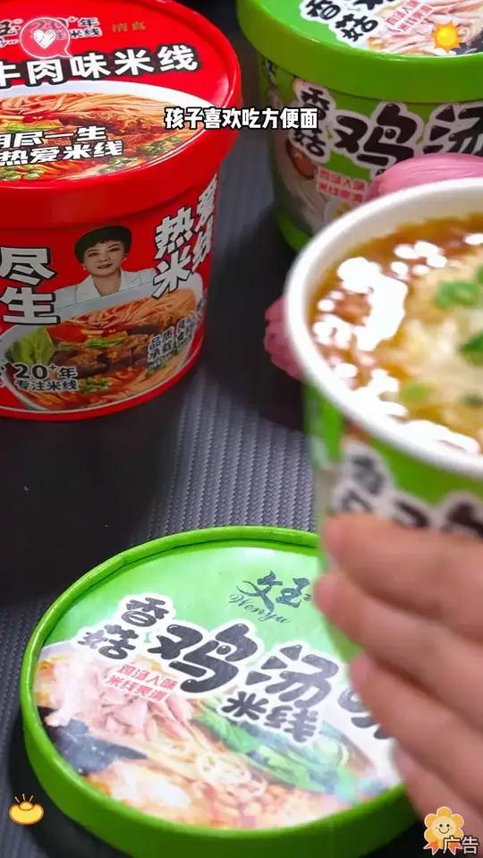 宵夜饿了馋了就来一桶这个鸡汤米线