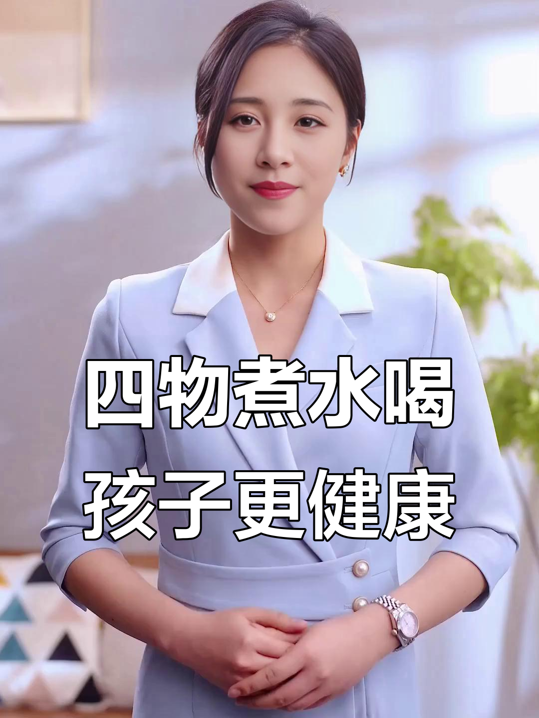 孩子脾胃虚弱？试试四物汤，炖出健康好味道