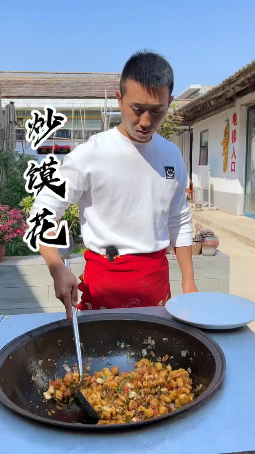 炒馍花