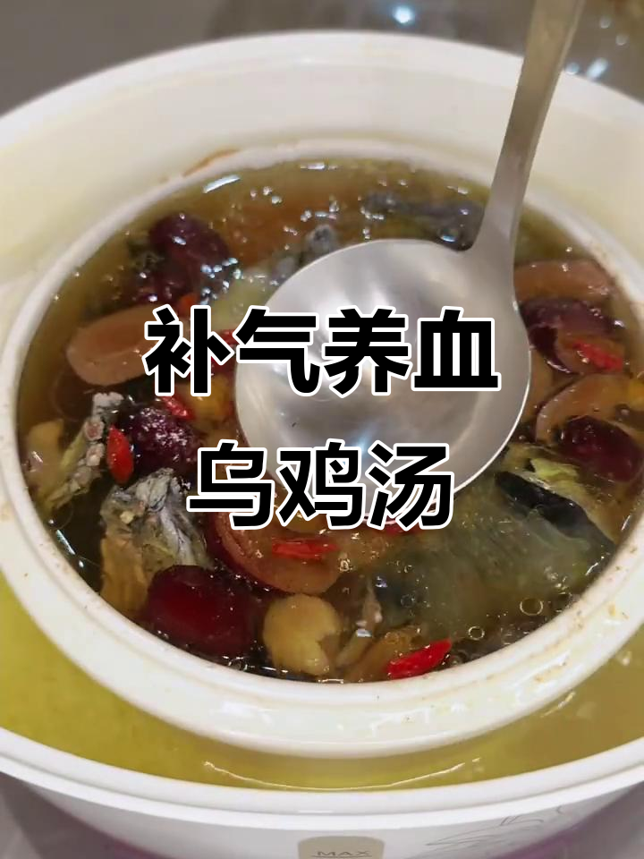 红参当归乌鸡汤,滋补气血让你容光焕发