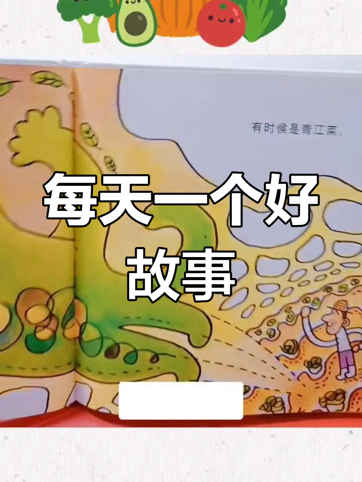 爱吃青菜的鳄鱼与农夫的故事
