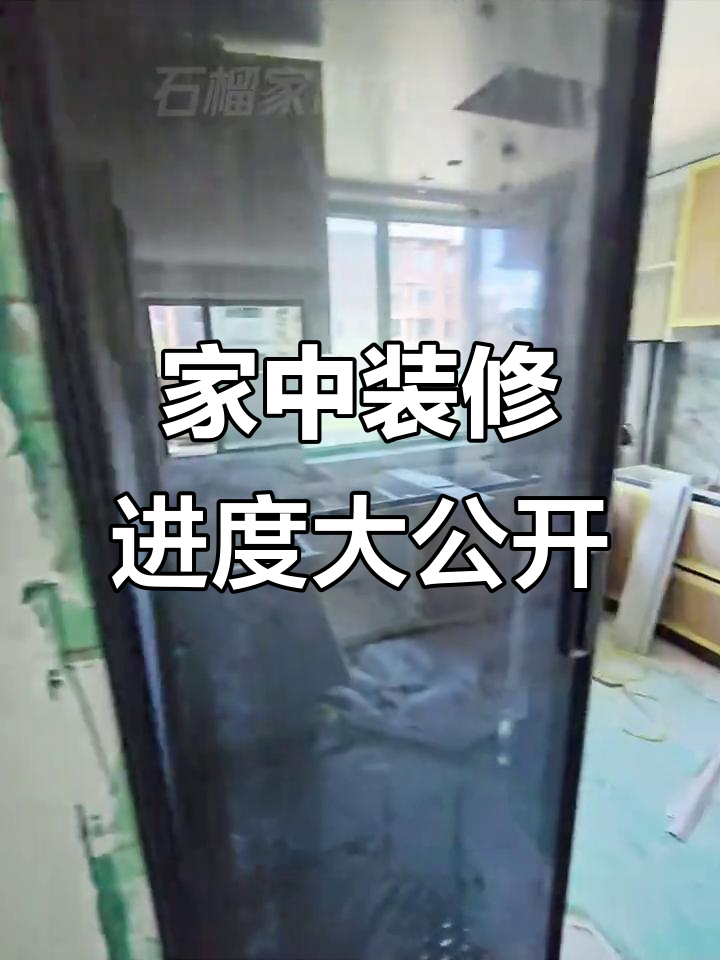 玄关卫浴、厨房安装进展,卧室门已装,主卧与客厅效果揭秘