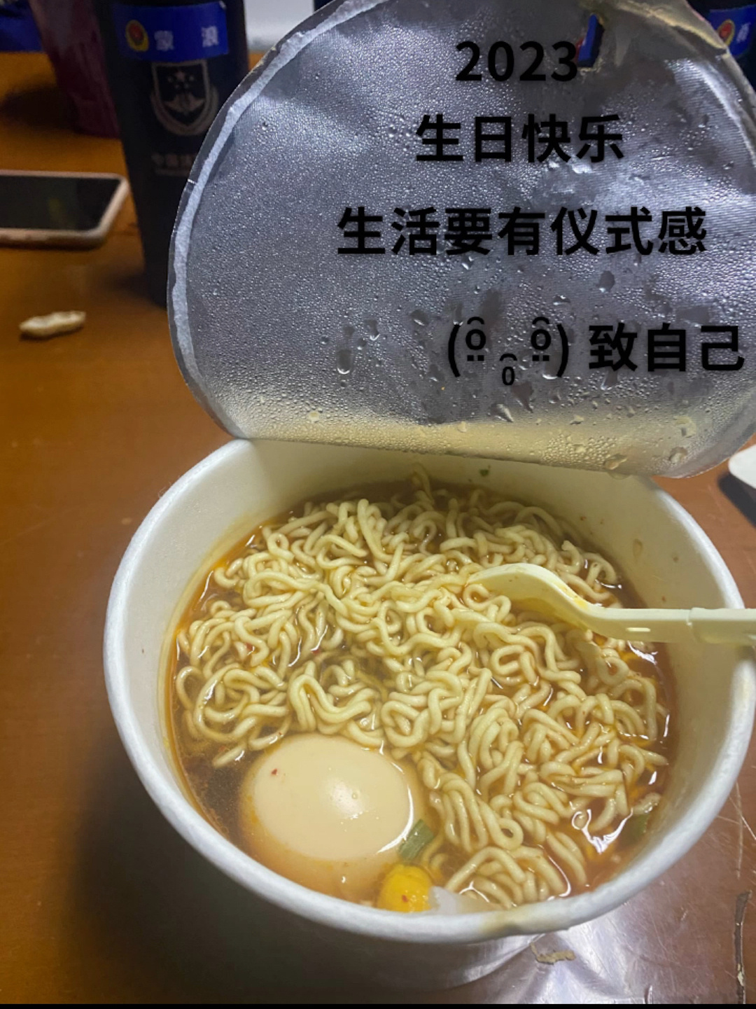 没有祝福 没有惊喜 一桶泡面一个鸡蛋生活需要有仪式感祝自己生