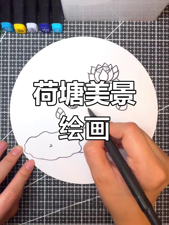 夏日荷花池塘简笔画教程