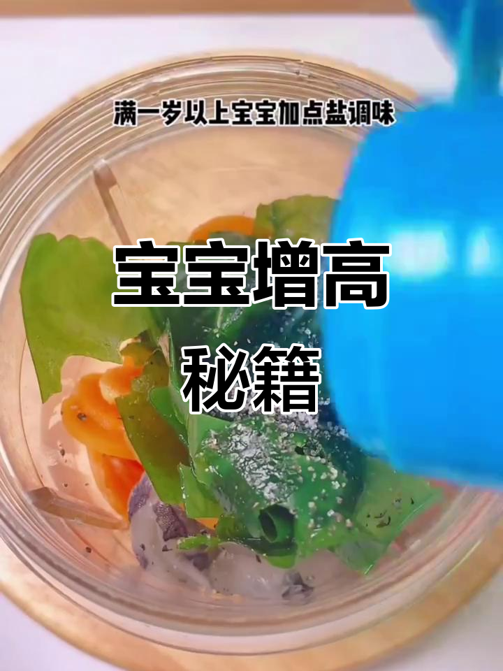 10月秋季宝宝长高,虾泥辅食不可错过!