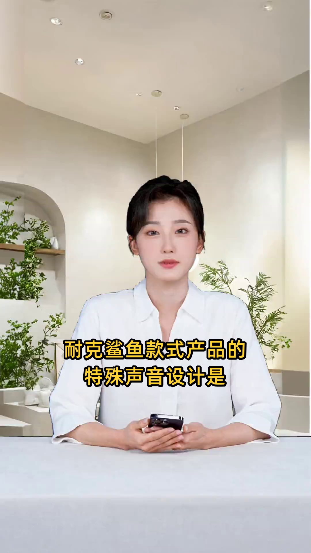 耐克品牌下鲨鱼款式产品的特殊声音设计是怎样的?
