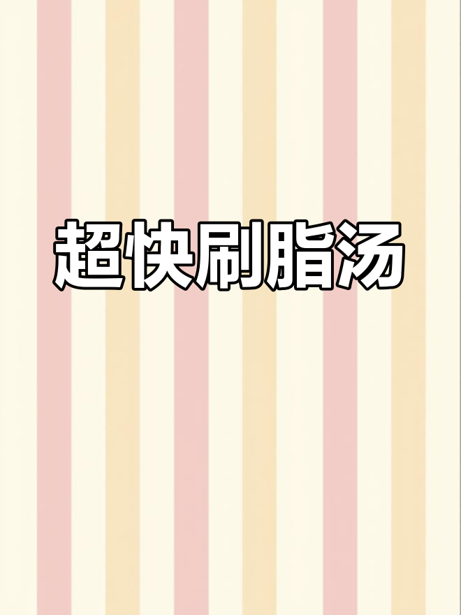 5分钟减脂汤,虾、海带和冬瓜一起煮,鲜美又低卡