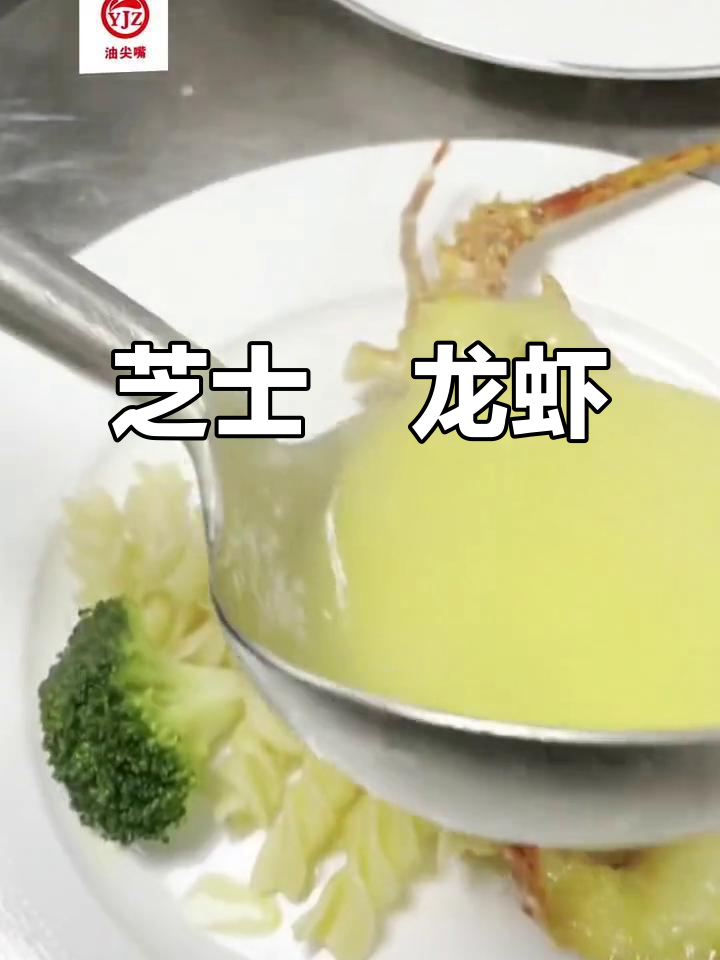 芝士焗龙虾,好吃到停不下来!油尖嘴港记餐厅的粤菜美味