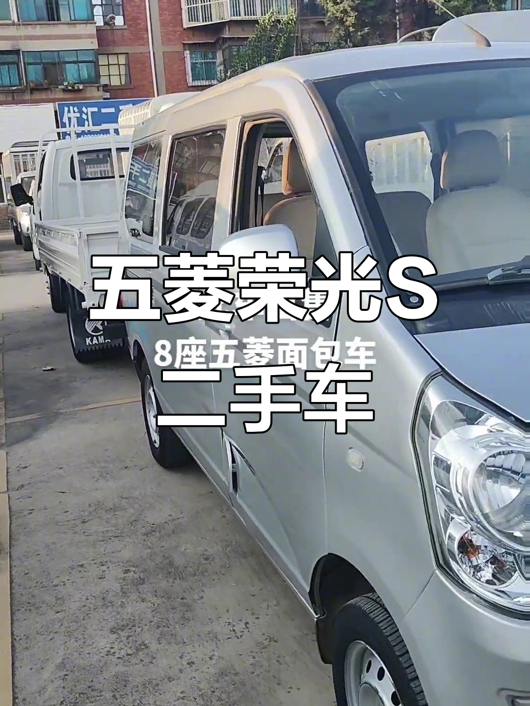 2014年五菱荣光S八座车，七万公里新车况，超值代步工具