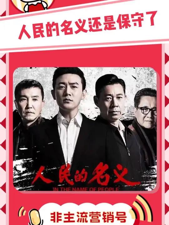人民的名义还是拍保守了!鸡西市原副市长 外逃鸡西原副市长涉案逾31亿 鸡西 震惊 人民的名