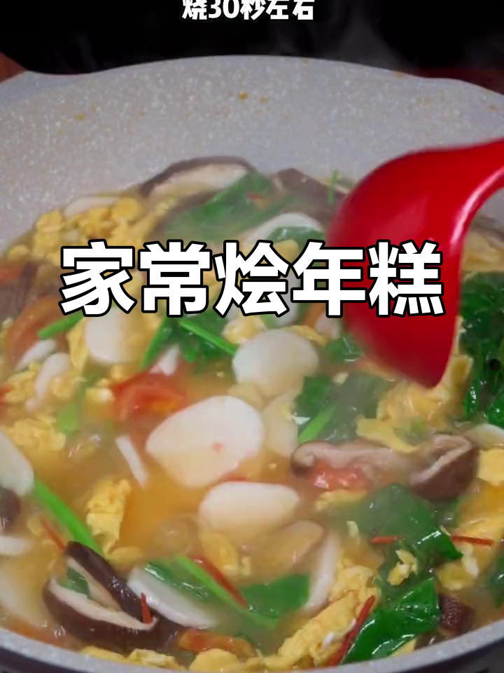 宁波水磨年糕的简单做法,软糯又美味