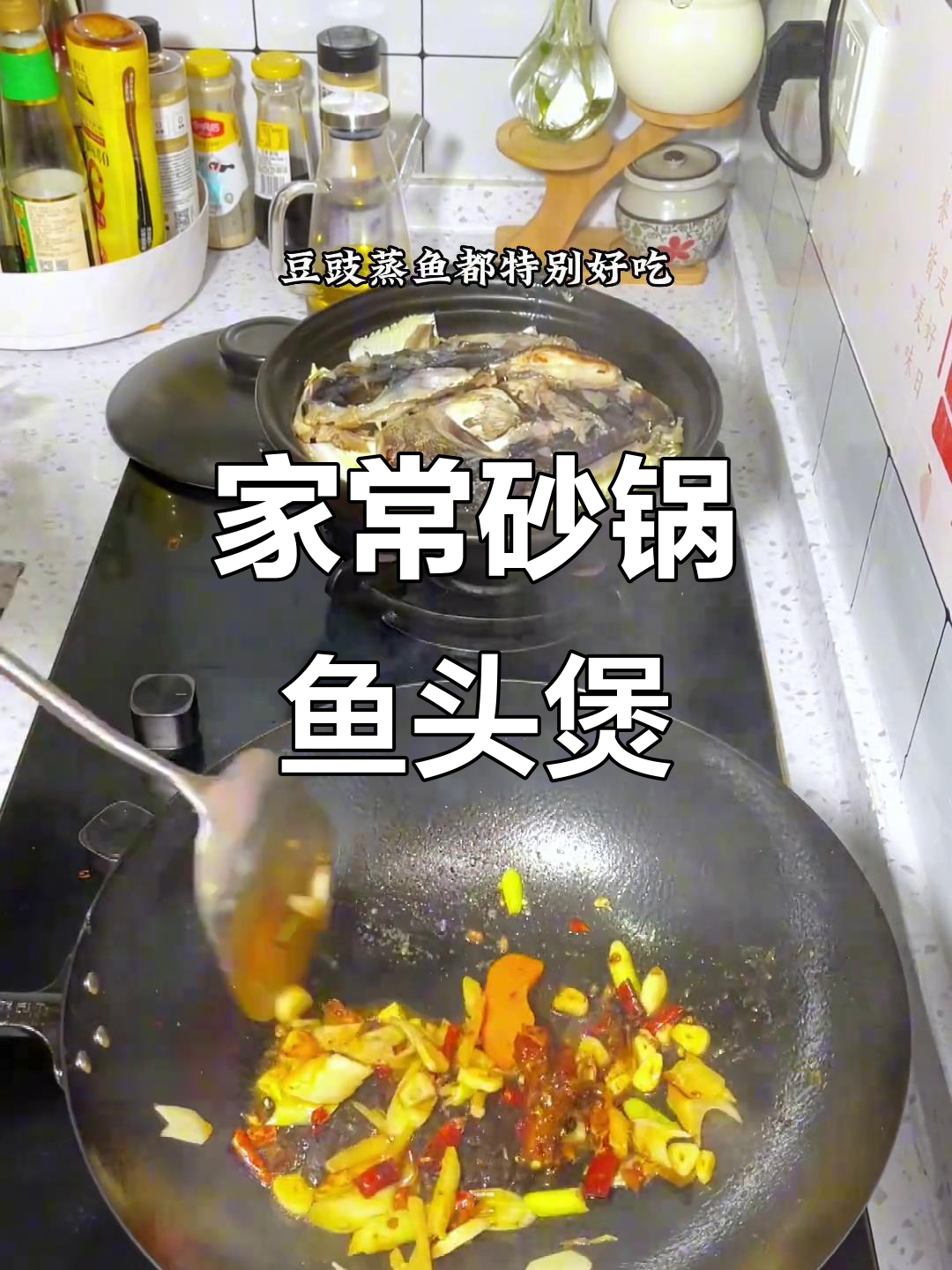 砂锅鱼头煲,家常味十足,三餐四季的温暖日常