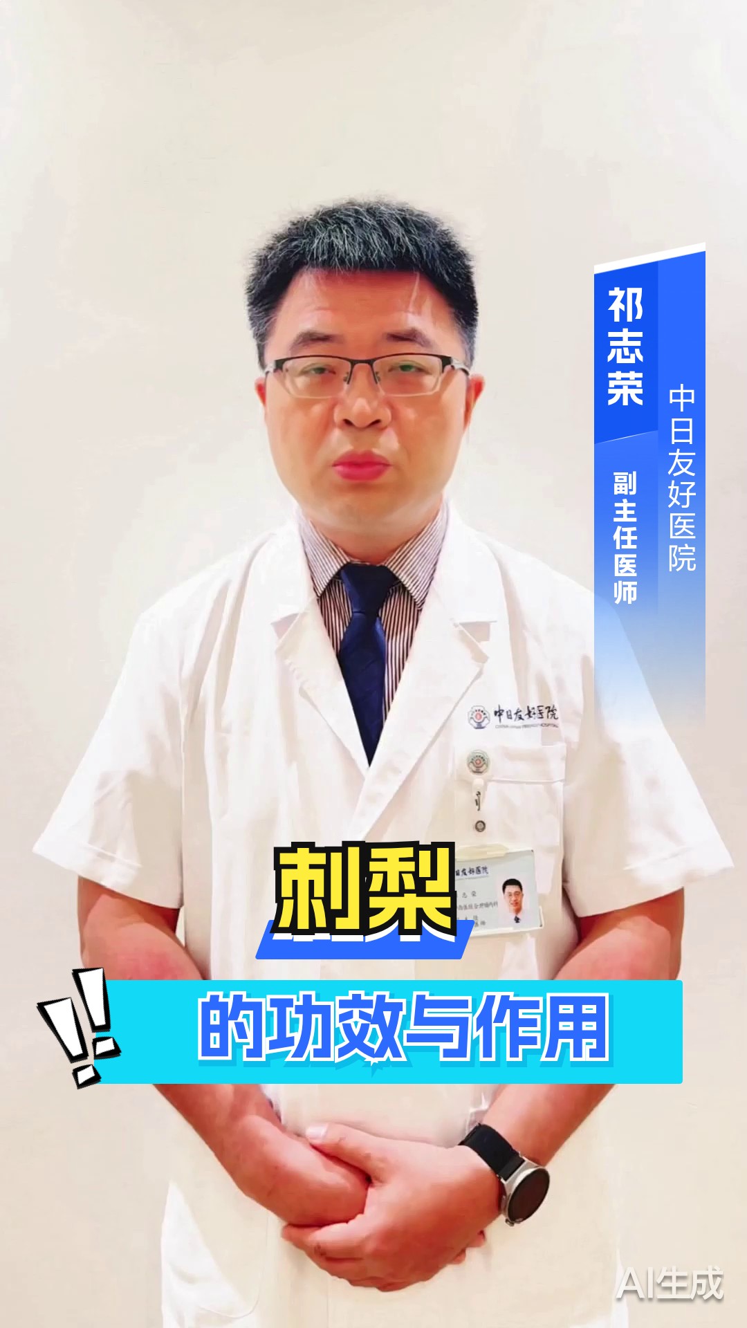 刺梨的功效与作用