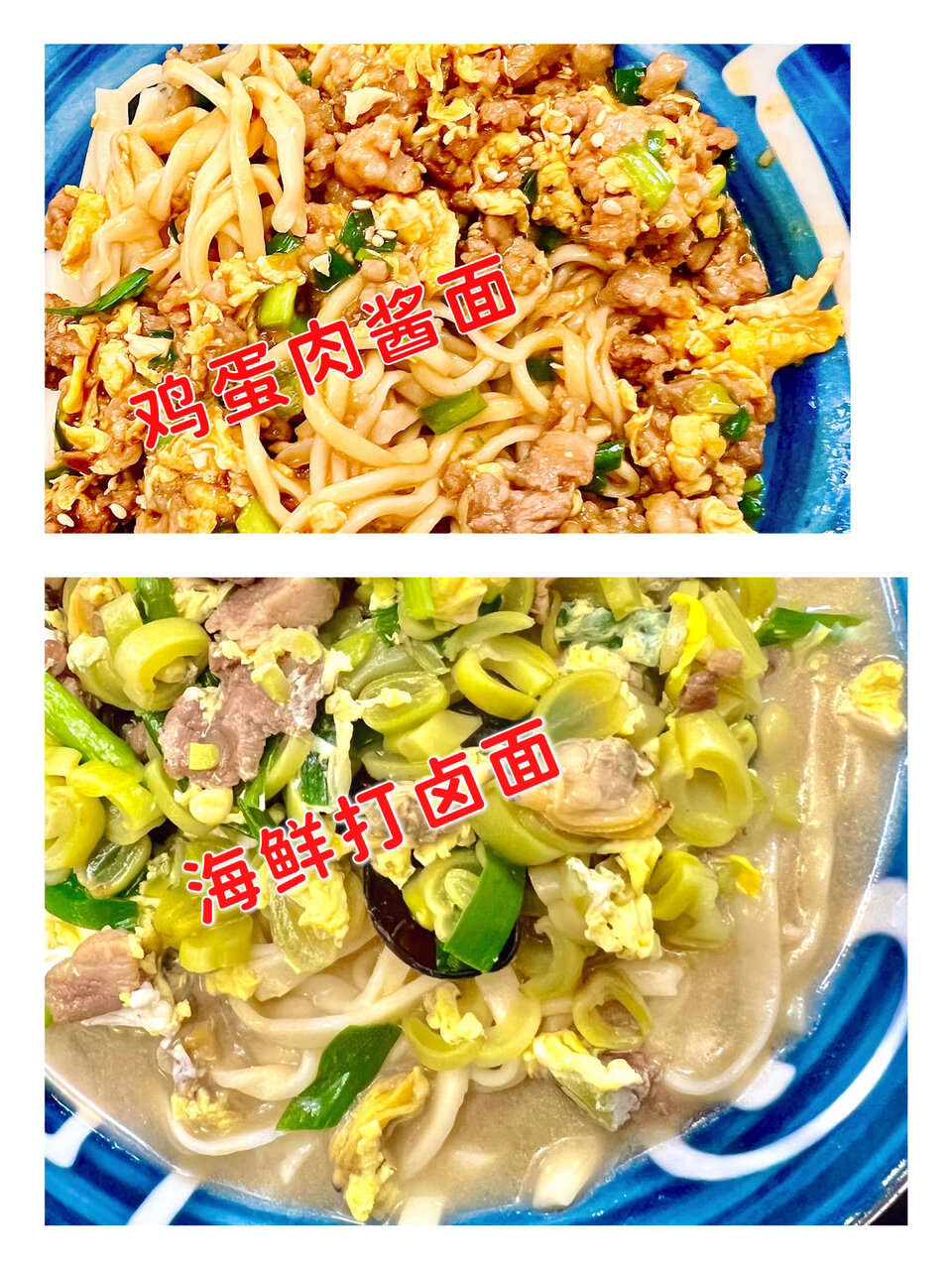 地道自己压的面,做碗胶东特色海鲜打卤面