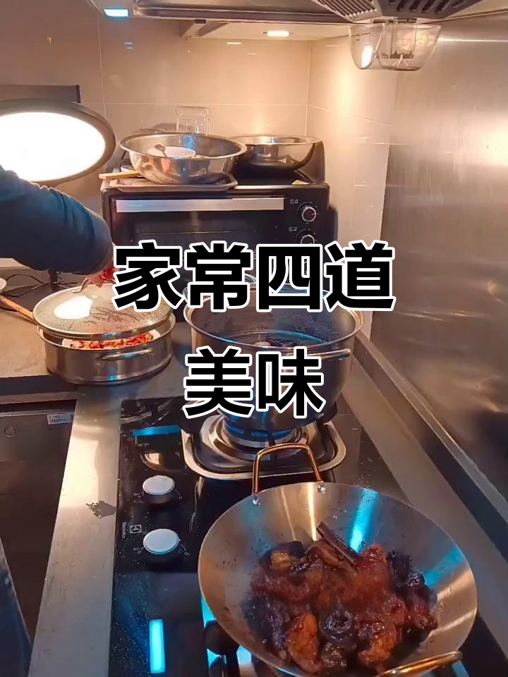 冬菇木耳蒸鸡,椒盐皮皮虾与话梅猪蹄的完美搭配