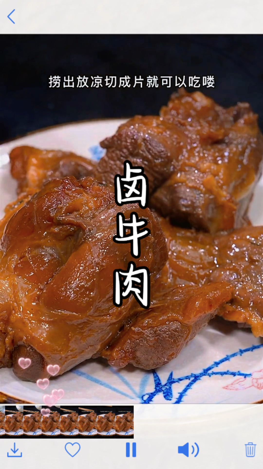 今天分享一道家庭版卤牛肉做法