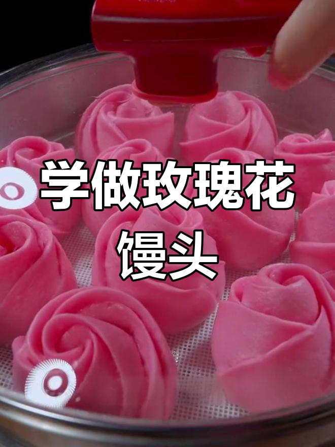 轻松学做花样馒头,过年必备面食