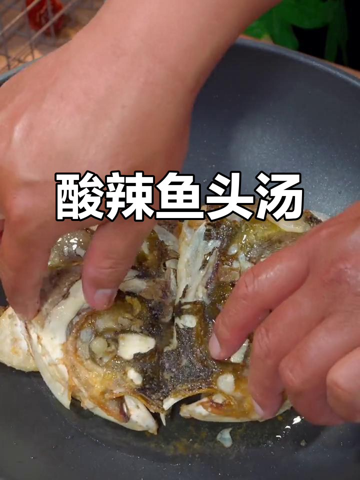 酸辣鱼头汤,夏季开胃必备!云南金酸汤让味道更过瘾