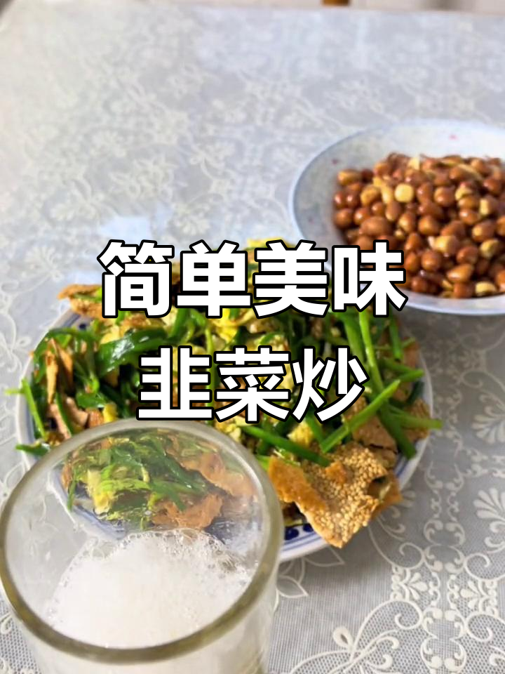 韭菜鸡蛋炒烧饼,香脆不油腻