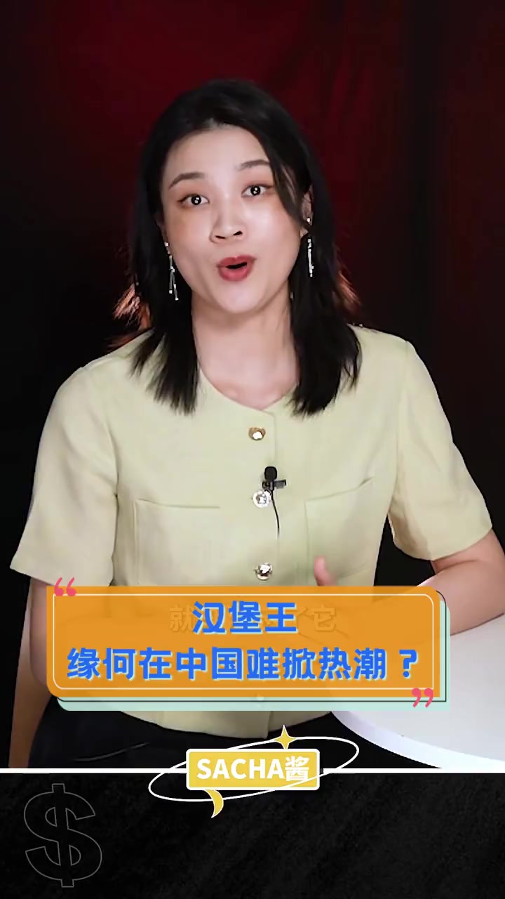 汉堡王,缘何在中国难掀热潮?