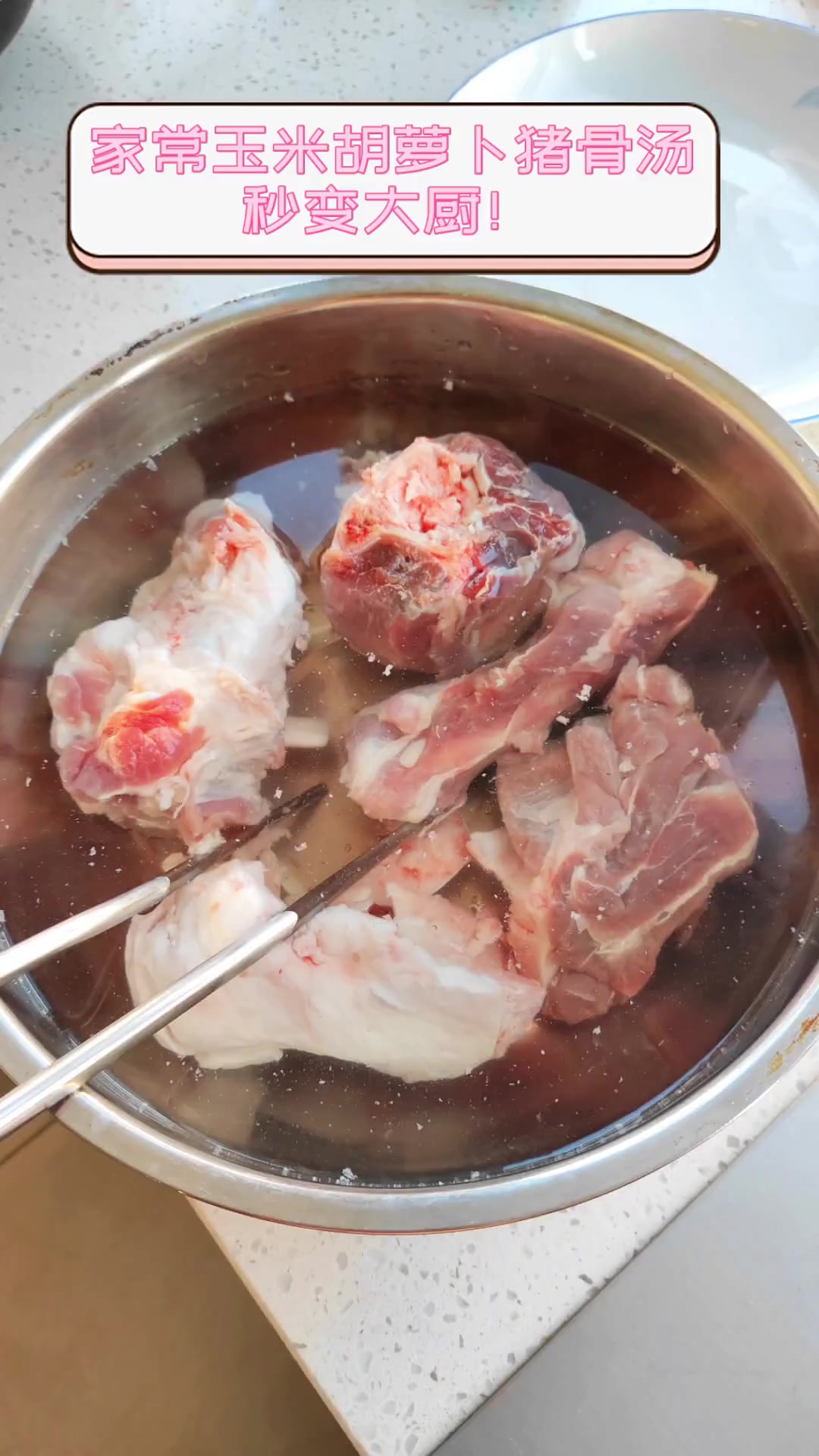 家常玉米胡萝卜猪骨汤,秒变大厨!