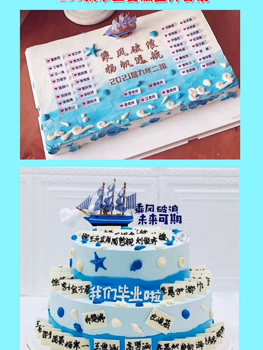 毕业季选什么样的蛋糕?100款毕业主题蛋糕