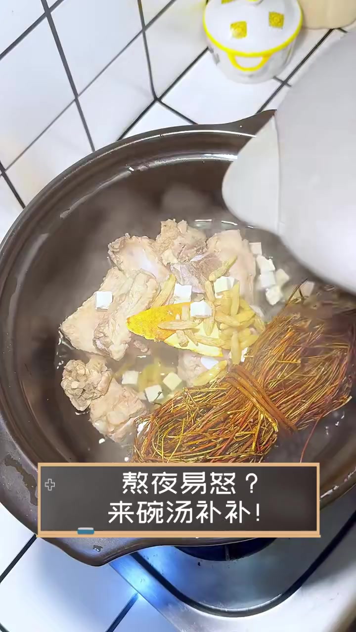 熬夜易怒?来碗汤补补!