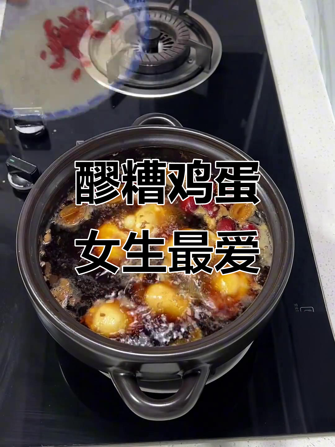 每周两次醪糟鸡蛋,女生必吃!甜米酒煮蛋做法大揭秘