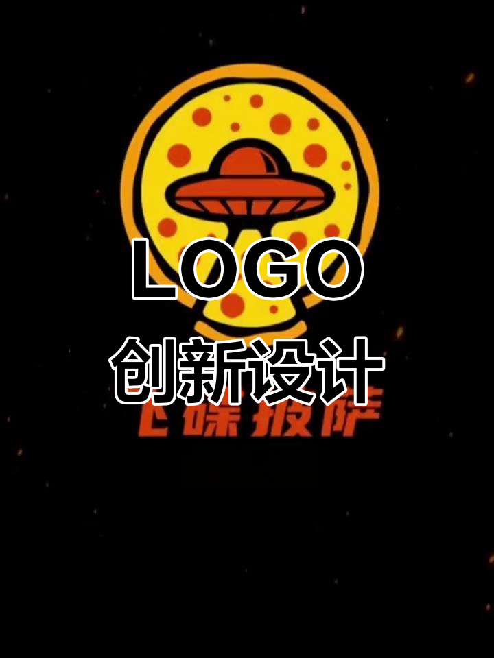 创意LOGO设计，餐饮品牌焕新升级，包装与布局一应俱全