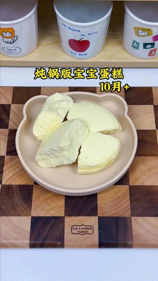 不需要烤箱自己在家就可以给宝宝做的蛋糕,只需要两个鸡蛋一个电蒸锅,就可以做出口感绵密,奶香