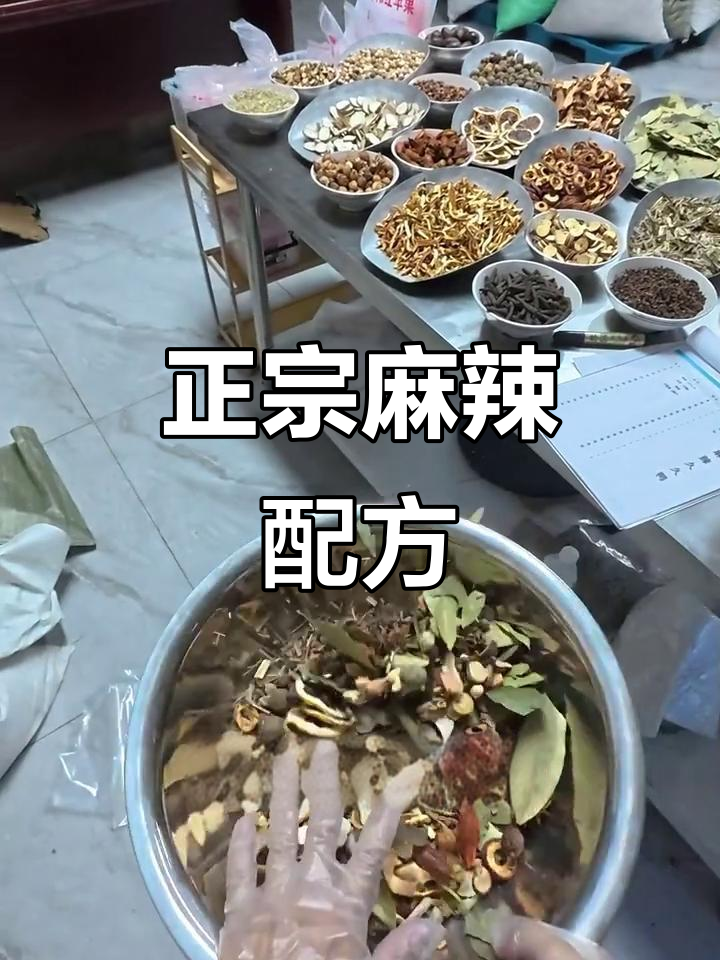 武汉麻辣久久鸭,25种香料让你回味无穷!