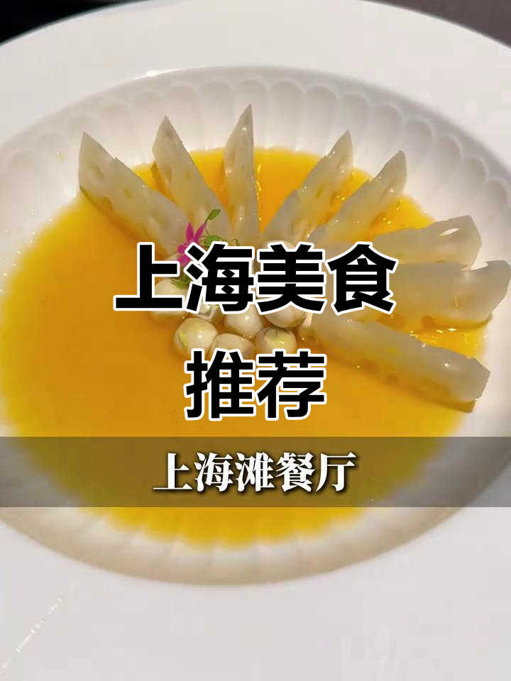 上海本帮菜,美味无法抗拒!