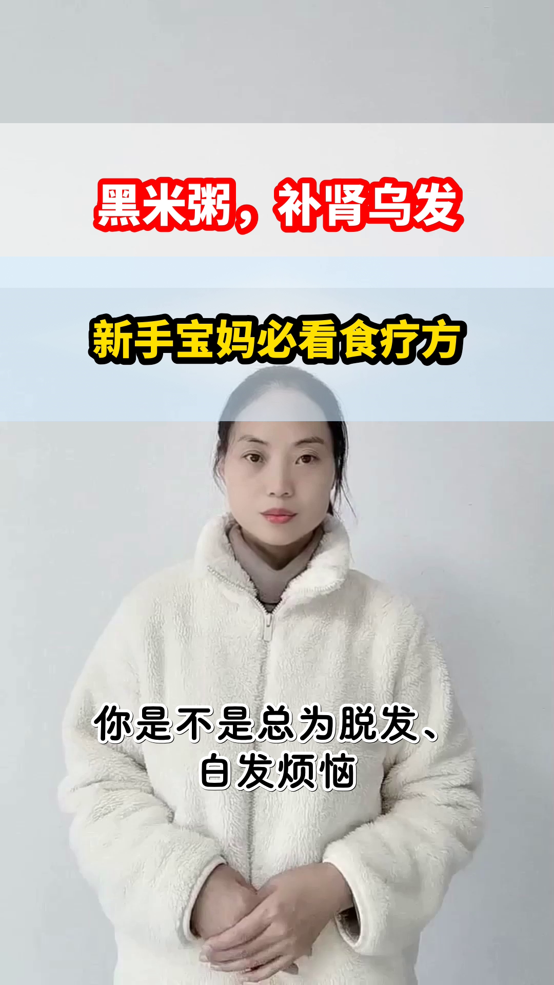 黑米粥：补肾乌发新选择
