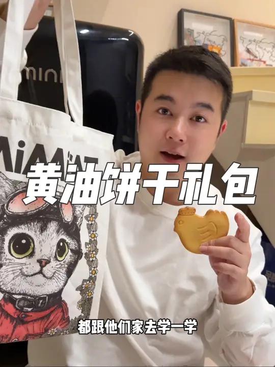 黄油饼干和曲奇,三盒装还送一盒猫袋