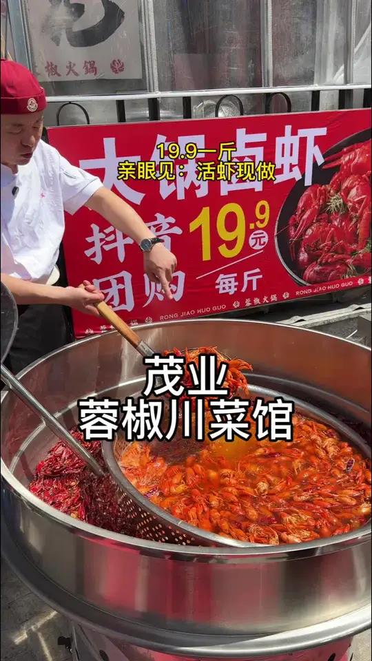 全程围观:洗虾,炸虾,卤虾,店门口制作,看得见的美味,19.9一斤是做好的虾19.9真的很
