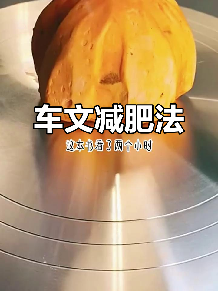 挑战车文极限,看完直接掉20斤!
