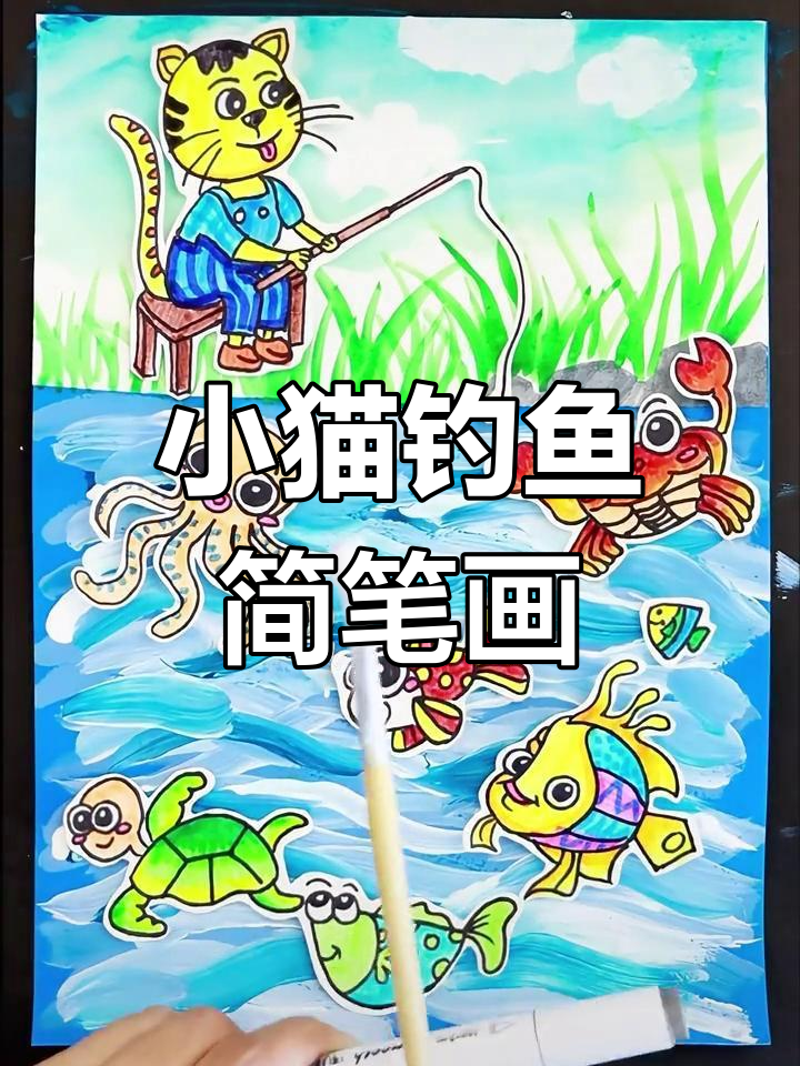 猫咪钓鱼大作战,水生动物乐园来啦