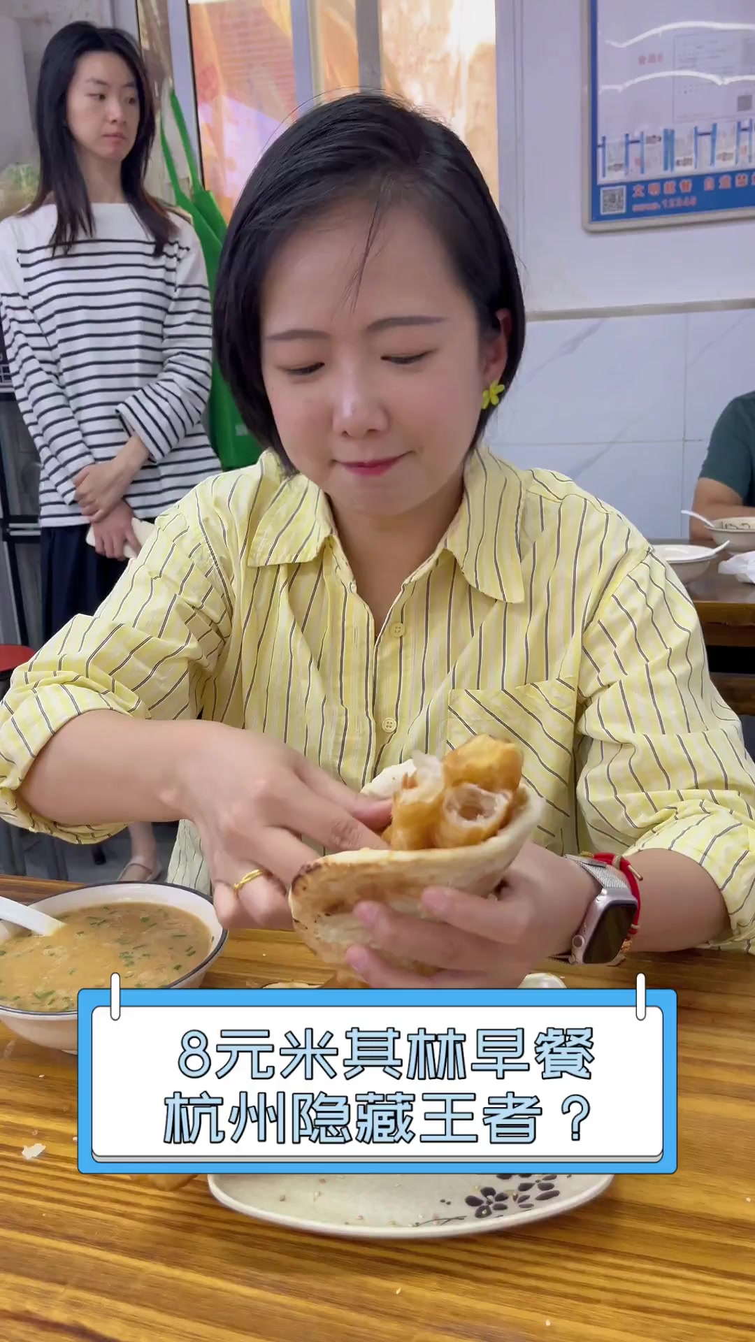 8元米其林早餐,杭州隐藏王者?
