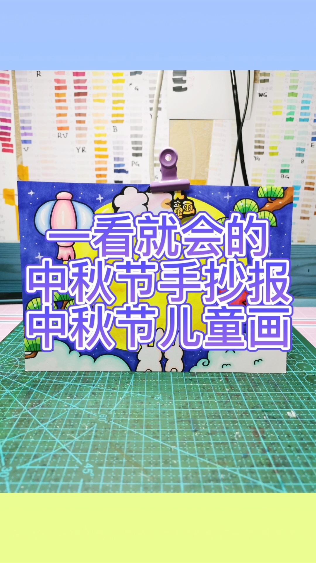中秋节手抄报丨中秋节儿童画