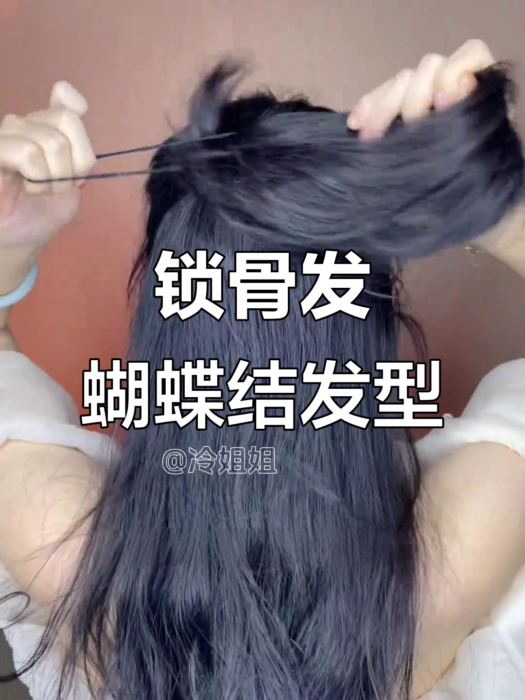 短发也能轻松梳出蝴蝶结半盘发,简单又牢固的发簪教程