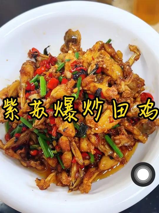 湖南人夏季最爱吃的菜 这个紫苏爆炒田鸡,是我们湖南人夏季最爱的下酒下饭菜,肉很嫩,骨头酥脆