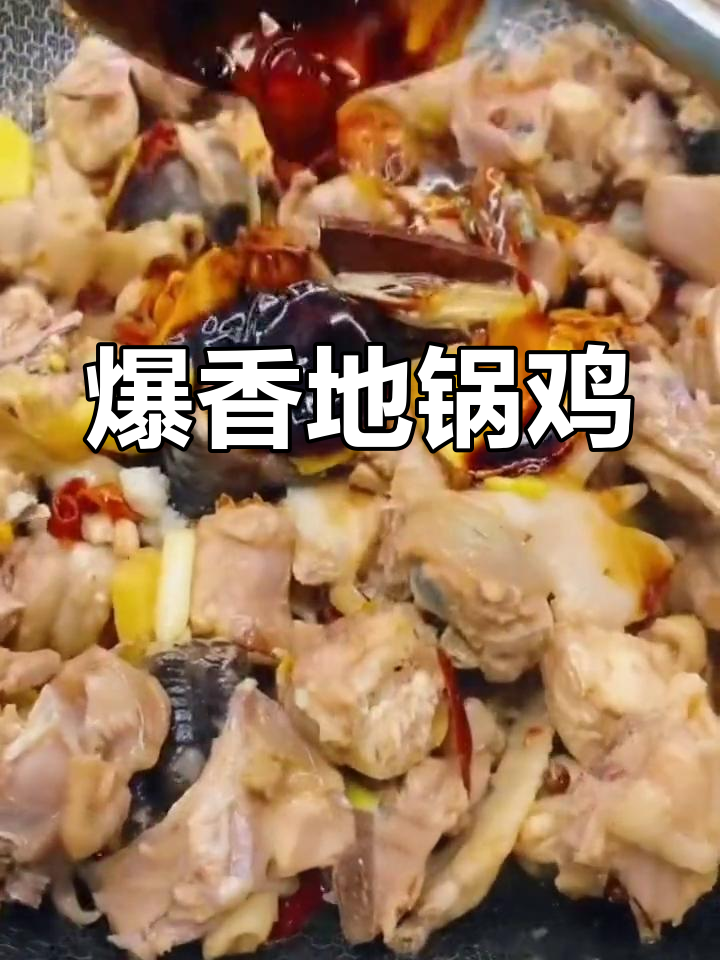 地锅鸡贴饼,香气扑鼻!公鸡肉炒香料配劲道面团
