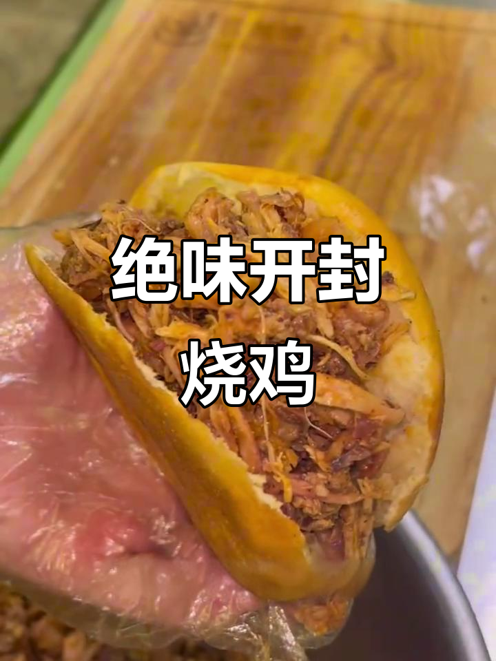 开封这家烧鸡，饼夹肉酥脆爆表！
