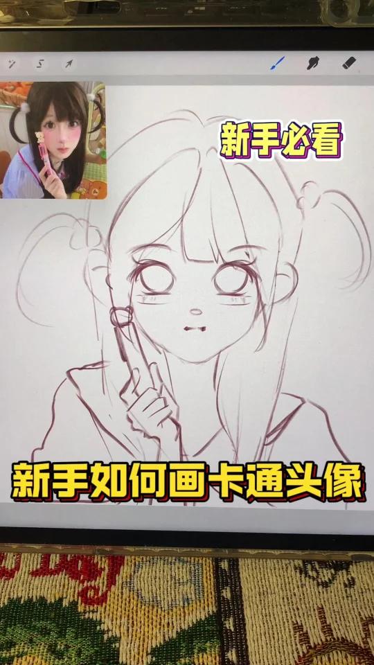新手如何画卡通头像